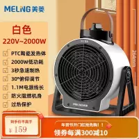 美菱(MeiLing)取暖器速热暖风机家用节能小型大功率小钢炮电暖气快热电暖风 白色款
