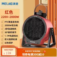 美菱(MeiLing)取暖器速热暖风机家用节能小型大功率小钢炮电暖气快热电暖风 红色款