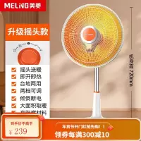 美菱(MeiLing)小太阳取暖器家用节能省电台式立式烤火炉烤电热扇电暖气速热 摇头送暖-暗光低噪