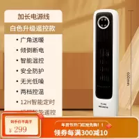 美菱(MeiLing)暖风机家用取暖器节能省电小型速热小太阳卧室浴室立式电暖气电暖器 升级加长电源线-智能遥控款