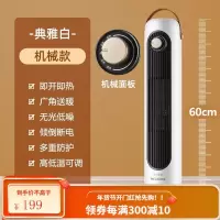 美菱(MELING)取暖器/暖风机客厅卧室电暖器/电暖气家用塔式立式摇头暖气机 机械摇头款