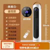 美菱(MELING)取暖器/暖风机客厅卧室电暖器/电暖气家用塔式立式摇头暖气机 遥控智能款