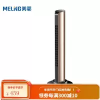 美菱(MELING)取暖器家/暖风机冷暖两用家用卧室电暖器节能速热省电速热电暖炉 智能遥控款[高90CM]