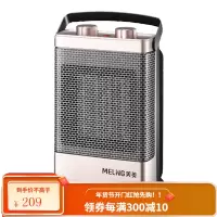 美菱(MELING)取暖器家用台式暖风机 节能省电速热小型电暖气炉 摇头款-广角送风