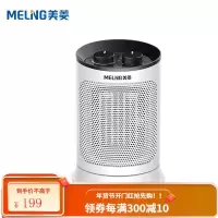 美菱(MELING)取暖器暖风机家用电暖风客厅卧室冷暖两用热风机速热小型电暖器 MDN-RN15A