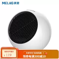 美菱(MELING)暖风机/取暖器/电暖气/电暖器/办公室迷你小暖炉家用节能省电暖炉 MDN-RN06T