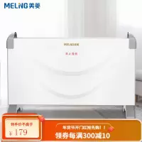 美菱(MELING)欧式快热炉电暖器浴室暖风机电热取暖器 三档智能恒温