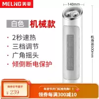 美菱取暖器家用客厅节能立式电暖气浴室电热器办公室速热暖风机 白色(机械)