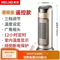 美菱取暖器家用客厅节能立式电暖气浴室电热器办公室速热暖风机 黑色(遥控)