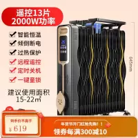 美菱取暖器家用油汀电暖气片节能省电电暖炉电热器小型烤火炉 遥控13片