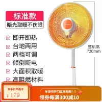 美菱取暖器家用电暖气可升降小太阳小型电烤火炉客厅冬天电热风扇 白色