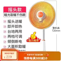 美菱取暖器家用电暖气可升降小太阳小型电烤火炉客厅冬天电热风扇 黑色