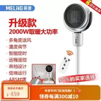 美菱取暖器家用节能省电暖器气浴室速热办公室神器立式热风暖风机 白色