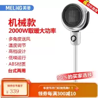 美菱取暖器家用节能省电暖器气浴室速热办公室神器立式热风暖风机 黑色