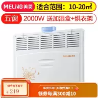 美菱取暖器家用节能省电电暖器暖气机暖风机浴室对流小太阳烤火炉 白色(五窗)