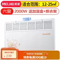 美菱取暖器家用节能省电电暖器暖气机暖风机浴室对流小太阳烤火炉 白色(六窗)
