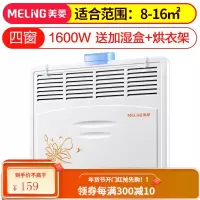 美菱取暖器家用节能省电电暖器暖气机暖风机浴室对流小太阳烤火炉 白色(四窗)