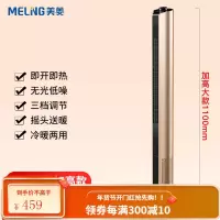 美菱取暖器家用节能省电电暖气浴室速热办公室卧室立式热风暖风机 白+红