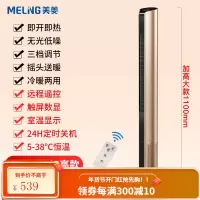 美菱取暖器家用节能省电电暖气浴室速热办公室卧室立式热风暖风机 金+银