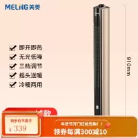 美菱取暖器家用节能省电电暖气浴室速热办公室卧室立式热风暖风机 金色