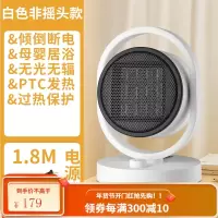 美菱取暖器家用节能省电电暖风机电暖气小太阳浴室小型速热电暖器 白色机械(不摇头)1.8米电源线