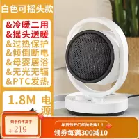 美菱取暖器家用节能省电电暖风机电暖气小太阳浴室小型速热电暖器 白色机械(可摇头)1.8米电源线
