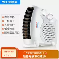 美菱取暖器迷你电暖风机小太阳电暖气器家用节能省电速热小型热风 白色温控基础款