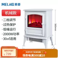 美菱壁炉取暖器3d仿真火焰客厅柜式取暖炉暖气炉电暖风机家用速热 白色