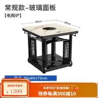 美菱电暖桌取暖桌家用多功能升降正方形节能省电暖炉取暖器烤火桌 大理石纹[电陶炉+晾衣杆]80*80