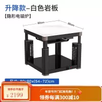 美菱电暖桌取暖桌家用多功能升降正方形节能省电暖炉取暖器烤火桌 白色[岩板+升降+语音+隐形磁炉]80*80