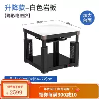 美菱电暖桌取暖桌家用多功能升降正方形节能省电暖炉取暖器烤火桌 白色[岩板+升降+语音+隐形磁炉]90*90