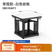 美菱电暖桌取暖桌家用多功能升降正方形节能省电暖炉取暖器烤火桌 白色[岩板+隐形磁炉]80*80