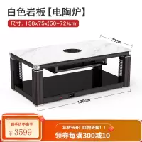 美菱电暖桌烤火桌子家用取暖桌升降茶几客厅取暖器长方形电炉茶几 白色[岩板+语音+变频恒温]138*75电陶炉