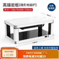 美菱电暖桌烤火桌子家用取暖桌升降茶几客厅取暖器长方形电炉茶几 白色[高端岩板+语音+双USB]138*75隐形磁炉