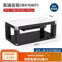 美菱电暖桌烤火桌子家用取暖桌升降茶几客厅取暖器长方形电炉茶几 黑白[高端岩板+语音+双USB]138*75隐形磁炉