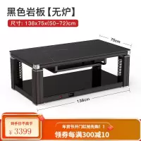 美菱电暖桌烤火桌子家用取暖桌升降茶几客厅取暖器长方形电炉茶几 黑色[岩板+语音+变频恒温]138*75无炉