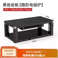 美菱电暖桌烤火桌子家用取暖桌升降茶几客厅取暖器长方形电炉茶几 黑色[岩板+语音+变频恒温]138*75隐形磁炉