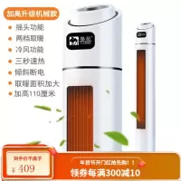 暖风机冷暖两用家用大面积节能省电电暖热风机冬天室内取暖器 1.1米机械典雅白[升级款加高]