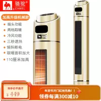 暖风机冷暖两用家用大面积节能省电电暖热风机冬天室内取暖器 1.1米机械土豪金[升级款加高]