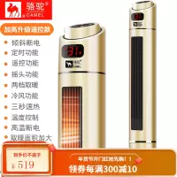 暖风机冷暖两用家用大面积节能省电电暖热风机冬天室内取暖器 1.1米遥控土豪金[升级款加高]