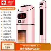 暖风机冷暖两用家用大面积节能省电电暖热风机冬天室内取暖器 1.1米遥控玫瑰金[升级款加高]