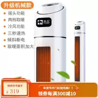 暖风机冷暖两用家用大面积节能省电电暖热风机冬天室内取暖器 90厘米机械典雅白[升级款]