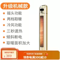 暖风机冷暖两用家用大面积节能省电电暖热风机冬天室内取暖器 90厘米机械土豪金[升级款]