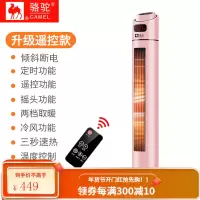 暖风机冷暖两用家用大面积节能省电电暖热风机冬天室内取暖器 90厘米遥控玫瑰金[升级款]