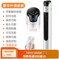 暖风机冷暖两用家用大面积节能省电电暖热风机冬天室内取暖器 新款1.1米遥控典雅白升级款加高