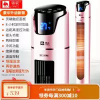 暖风机冷暖两用家用大面积节能省电电暖热风机冬天室内取暖器 新款1.1米遥控玫瑰金升级款加高