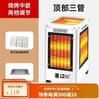 骆驼五面取暖器烧烤型烤火小太阳电热扇电烤家用四面电暖气烤火炉 白色中款烧烤型-两档调温