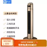 骆驼取暖器冷暖两用家用立式暖风机大面积电暖气小型冷热风扇速热 110CM高土豪金--机械款大款 冷暖两用