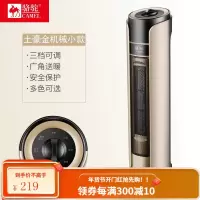 骆驼取暖器冷暖两用家用立式暖风机大面积电暖气小型冷热风扇速热 53CM高土豪金-机械款小款 冷暖两用