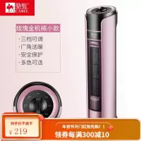 骆驼取暖器冷暖两用家用立式暖风机大面积电暖气小型冷热风扇速热 53CM高玫瑰金-机械款小款 冷暖两用